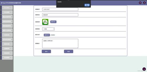 基于JSP与SSM的大学生英语等级培训服务系统设计与实现
