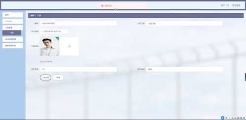 小区物业管理系统——基于Java SSM框架的设计与实现