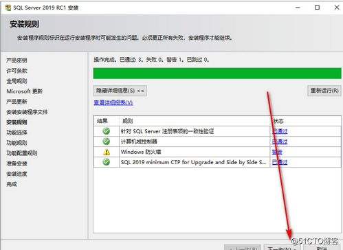 SQL Server 2019 安装详细教程及常见错误处理 解决重启计算机失败问题