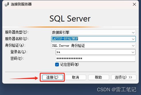 SQL Server数据库管理系统的基本使用与计算机数据库服务